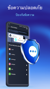 Nox Security - ป้องกันไวรัส screenshot 7