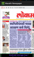 Marathi Newspaper screenshot 4
