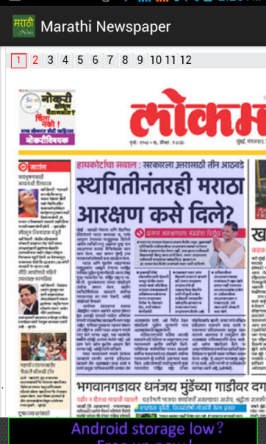 Marathi Newspaper | Download APK for Android - Aptoide