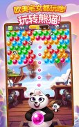 熊猫泡泡 screenshot 0