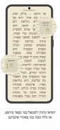 עברית ספרים screenshot 8