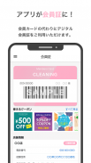 ホワイト急便シルバー　-クリーニングのクーポンアプリ- screenshot 0