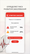 Symptom Checker screenshot 1