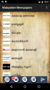 Malayalam Newspapers screenshot 0