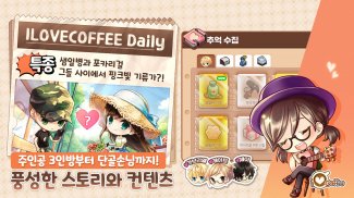 아이러브커피 screenshot 6