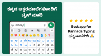 Desh Kannada Keyboard screenshot 3