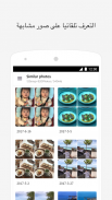 PickPic - تنظيم صور مشابهة في الألبوم screenshot 0