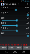 Volume Viewer for Status Bar screenshot 4