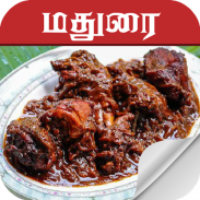 madurai special recipes screenshot 3