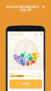 Memorado—大脑训练 & 冥想游戏，提升记忆力与正念 screenshot 9