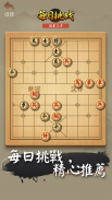 中國象棋傳奇 — 中國的經典棋牌遊戲。好友對弈，殘局，棋譜，暗棋，全民必玩的歡樂闖關對線的傳奇遊戲。 screenshot 1