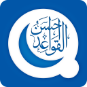 Ahsanul Qawaid Icon