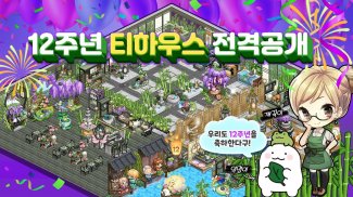 아이러브커피 screenshot 3