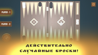 Backgammon screenshot 4