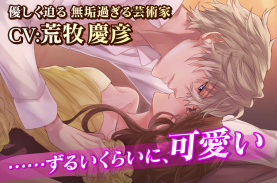 イケメンヴァンパイア 偉人たちと恋の誘惑　人気恋愛ゲーム screenshot 2