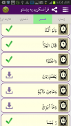 Quran in Pashto screenshot 6