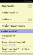 การพูดนาฬิกาปลุก screenshot 4