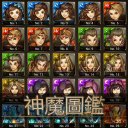 卡片圖鑑for神魔之塔 Icon