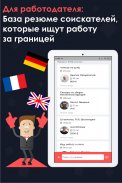 Layboard.com - Поиск работы за границей screenshot 3