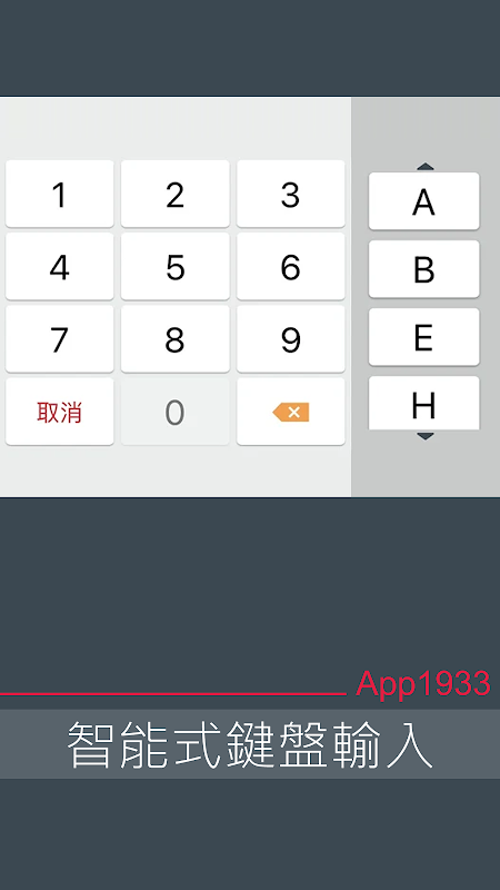 App 1933 Kmb Lwb 1 7 8 下载android Apk Aptoide