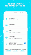 웹툰캐시 - 웹툰 보고 돈버는어플 screenshot 1