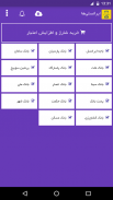 ایرانسلی ها - اینترنت ایرانسل - IrancelliHa screenshot 6