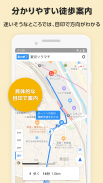 Yahoo! MAP - 【無料】ヤフーのナビ、地図アプリ screenshot 5