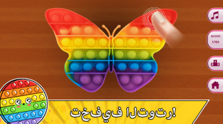 Pop it: ألعاب تململ ضد الإجهاد screenshot 3