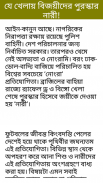 অদ্ভুত ঘটনা screenshot 3