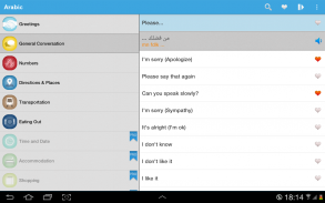 Learn Arabic Phrasebook screenshot 9