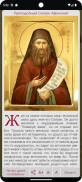Russian Orthodox Calendar screenshot 3