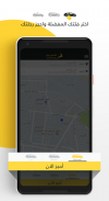 Reem - Taxi On-Demand screenshot 1