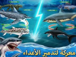 Shark World-عالم القرش screenshot 3