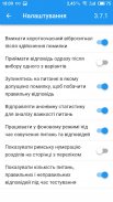 Тест профпідготовки Нацполіції screenshot 7