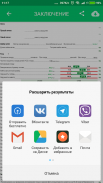 Атлас пациента screenshot 1