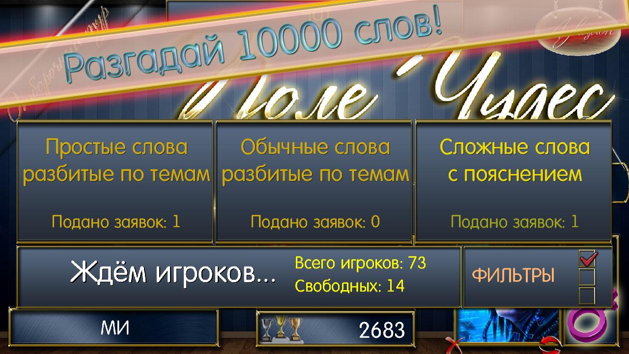 Чудесное поле Онлайн - Загрузить APK для Android | Aptoide