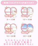 mochimichan-Cute Clock-Free screenshot 1