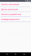 Телефонные коды Беларуси screenshot 2