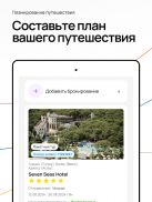 CORAL TRAVEL - Туроператор screenshot 11