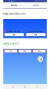 Japanese to Burmese Translator screenshot 2