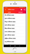 राशिफल 2022 - Rashi bhavishya screenshot 0