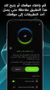 مكافحة التجسس كاشف وجدار ناري screenshot 4