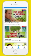 Health Tips Ayurvedic Upchar | Gharelu Nushkhe screenshot 4