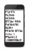 Amharic Orthodox Bible 81 screenshot 3