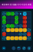 화살표-편안한 퍼즐 게임 screenshot 14
