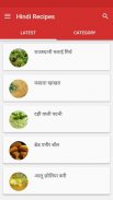 दावत - Hindi Recipes screenshot 1