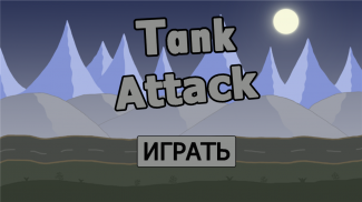 Tank Attack | Tanks | Tank Battle screenshot 4