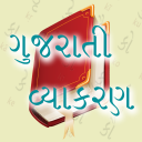 Gujarati Grammar Icon