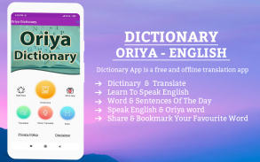 Oriya Dictionary screenshot 0