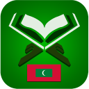 Quran Maldivian